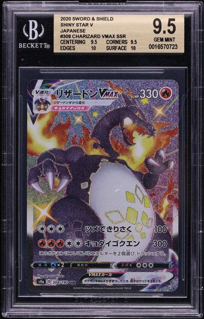 2020 POKEMON JAPANESE SWSH SHINY STAR V SHINY CHARIZARD VMAX BGS 9.5 GEM MINT