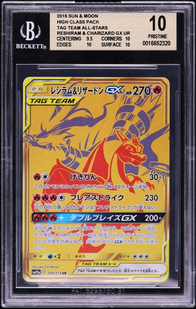 2019 POKEMON JAPANESE SM TAG TEAM ALL STARS RESHIRAM & CHARIZARD GX #220 BGS 10 PRISTINE