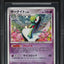 2007 POKEMON JAPANESE DIAMOND & PEARL DAWN DASH HOLO GARDEVOIR #332 BGS 10