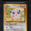 1999 POKEMON JAPANESE SOUTHERN ISLANDS RAINBOW JIGGLYPUFF #39 BGS 9.5 GEM MINT