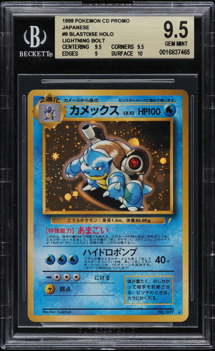 1999 POKEMON JAPANESE CD PROMO HOLO BLASTOISE #9 BGS 9.5 GEM MINT
