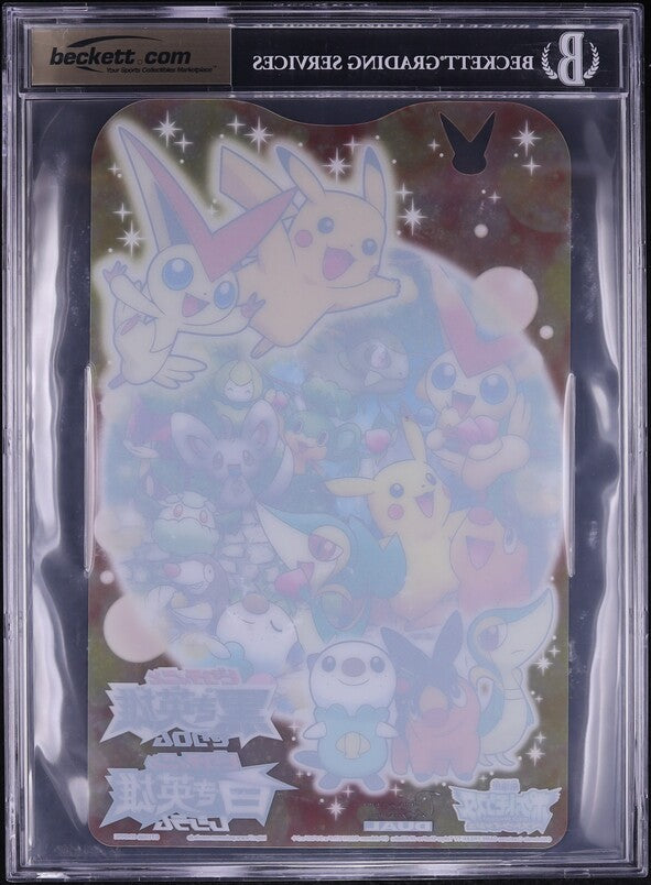 2011 POKEMON SNIVY TEPIG OSHAWOTT PENCIL BOARD BGS 10