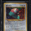 2000 POKEMON JAPANESE PROMO 700 PT. FAN CLUB HOLO PORYGON #137 BGS 9.5 GEM MINT