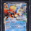2012 POKEMON BLACK & WHITE BOUNDARIES CROSSED HOLO KELDEO EX #49 BGS 9.5