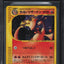 2001 POKEMON JAPANESE WEB HOLO DARK CHARIZARD #42 BGS 9.5