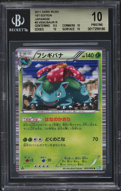 2011 POKEMON JAPANESE BW DARK RUSH 1ST EDITION HOLO VENUSAUR #3 BGS 10