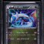 2012 POKEMON JAPANESE BW DRAGON SELECTION 1ST EDITION LATIOS #10 BGS 10 PRISTINE