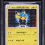 2018 POKEMON JAPANESE SM PROMO RAINBOW ROCKETS BOSS PIKACHU #192 BGS 10 BLACK LABEL