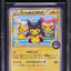 2015 POKEMON JAPANESE XY PROMO MEGA CAMPAIGN PONCHO PIKACHU #203 BGS 10