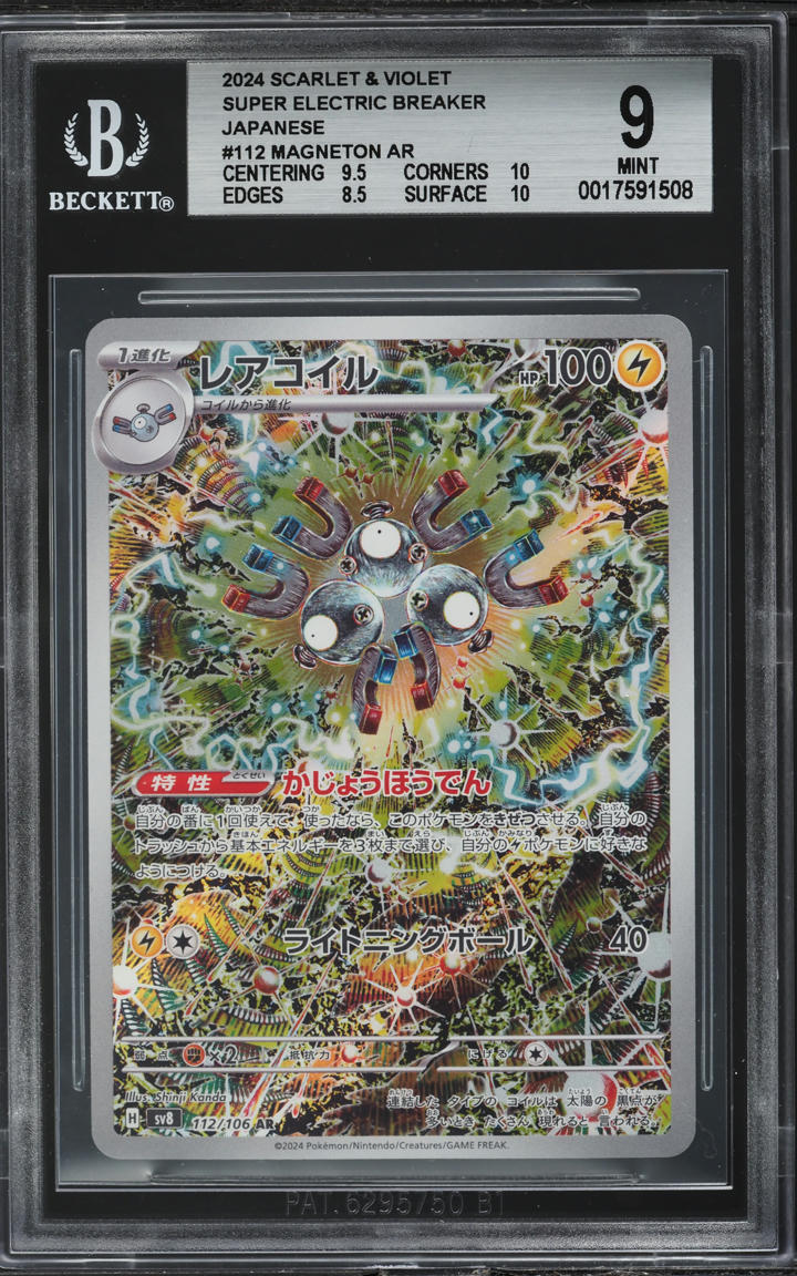 2024 POKEMON JAPANESE SV SUPER ELECTRIC BREAKER ART RARE HOLO MAGNETON #112 BGS 9