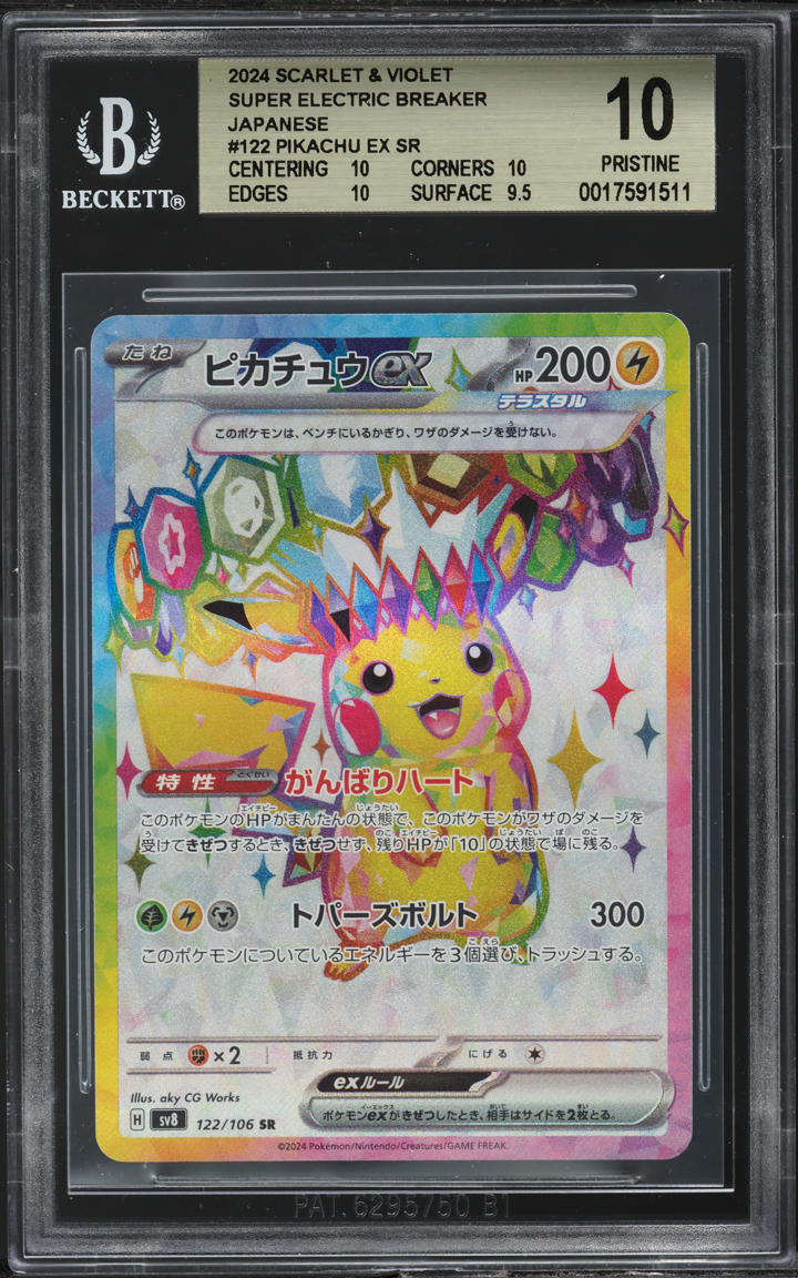2024 POKEMON JAPANESE SV SUPER ELECTRIC BREAKER PIKACHU EX #122 BGS 10 PRISTINE