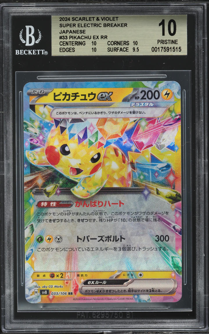 2024 POKEMON JAPANESE SCARLET & VIOLET SUPER ELECTRIC BREAKER PIKACHU EX BGS 10 PRISTINE