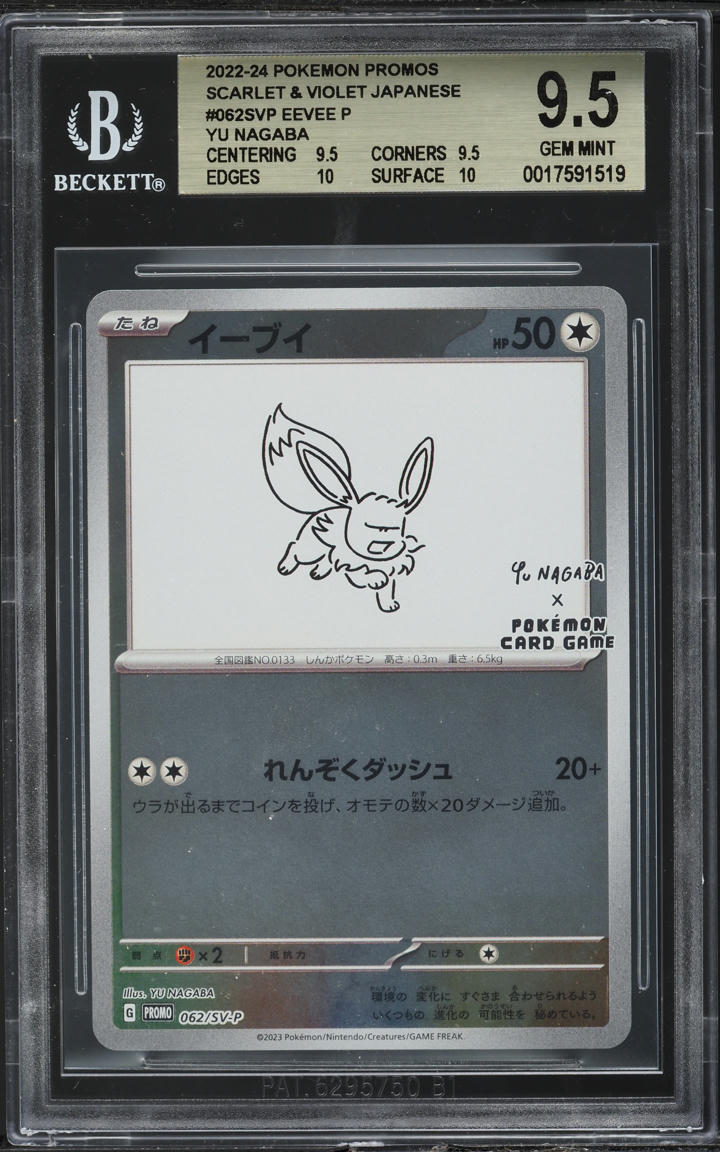 2023 POKEMON JAPANESE SV PROMO YU NAGABA X PCG CAMPAIGN EEVEE #62 BGS 9.5