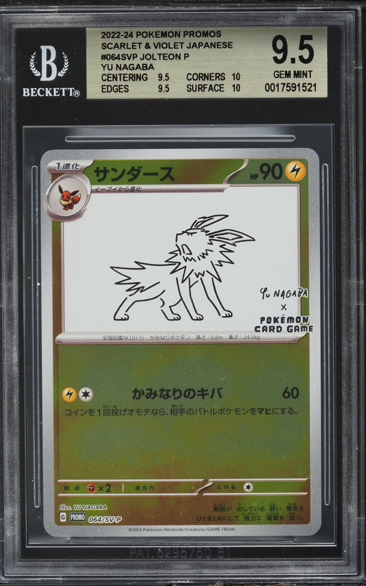 2023 POKEMON JAPANESE SV PROMO YU NAGABA X PCG CAMPAIGN JOLTEON #64 BGS 9.5 GEM MINT