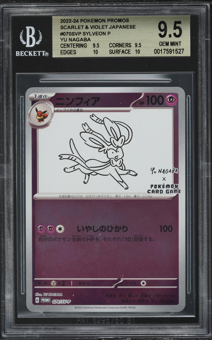2023 POKEMON JAPANESE SV PROMO YU NAGABA X PCG CAMPAIGN SYLVEON #70 BGS 9.5 GEM MINT
