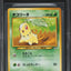 2000 POKEMON JAPANESE NEO PROMO CHIKORITA #152 BGS 9.5 GEM MINT