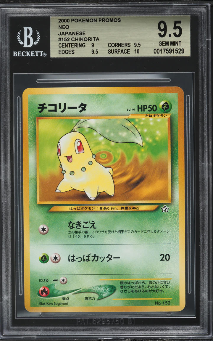 2000 POKEMON JAPANESE NEO PROMO CHIKORITA #152 BGS 9.5 GEM MINT