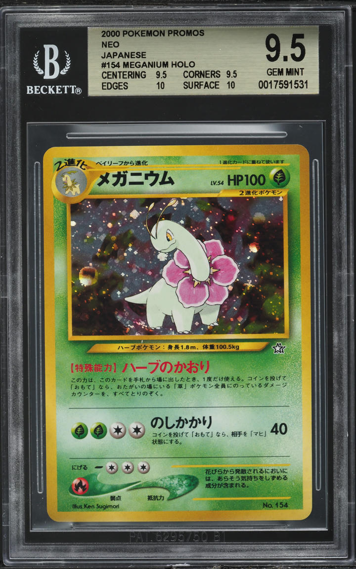 2000 POKEMON JAPANESE NEO PROMO HOLO MEGANIUM #154 BGS 9.5 GEM MINT