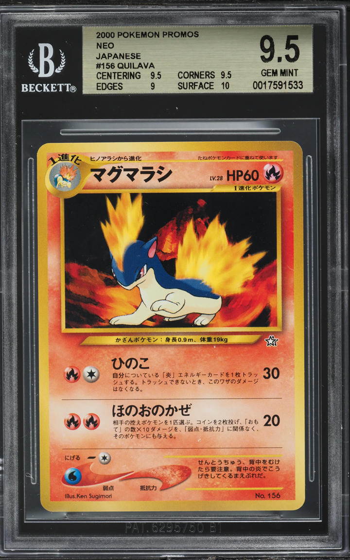 2000 POKEMON JAPANESE NEO PROMO QUILAVA #156 BGS 9.5 GEM MINT