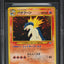 2000 POKEMON JAPANESE NEO PREMIUM FILE HOLO TYPHLOSION #157 BGS 9.5 GEM MINT