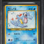 2000 POKEMON JAPANESE NEO PROMO TOTODILE #158 BGS 9.5 GEM MINT