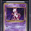 2023 POKEMON JAPANESE TCG CLASSIC COLLECTION HOLO MEWTWO #14 BGS 10 BLACK LABEL