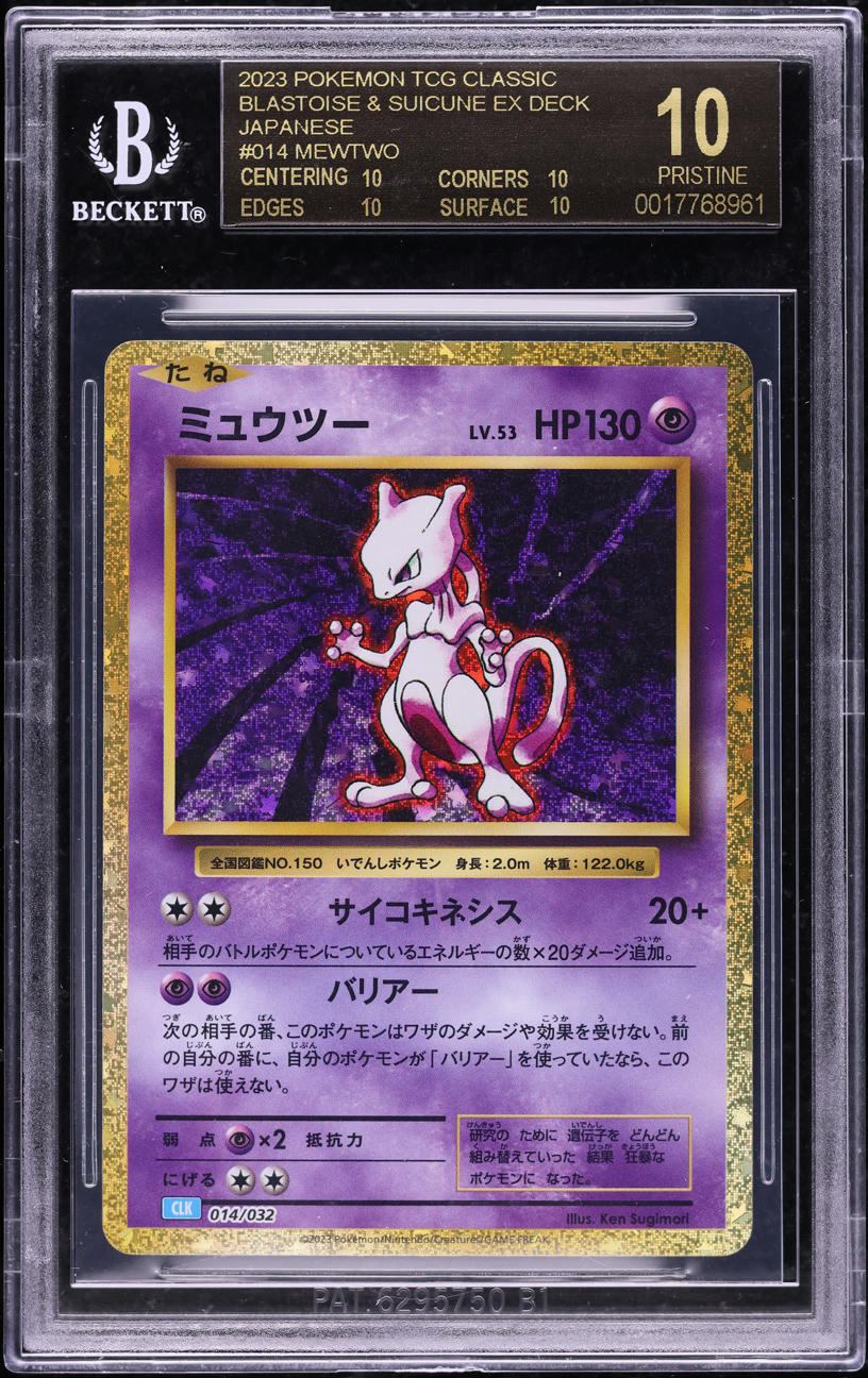 2023 POKEMON JAPANESE TCG CLASSIC COLLECTION HOLO MEWTWO #14 BGS 10 BLACK LABEL