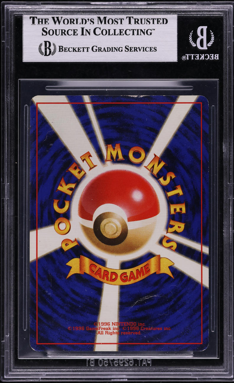 1999 POKEMON JAPANESE PROMO TROPICAL MEGA BATTLE FINALS TROPICAL WIND BGS 3 VG