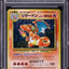 1999 POKEMON JAPANESE CD PROMO HOLO CHARIZARD #6 PSA 9 MINT