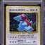1999 POKEMON JAPANESE CD PROMO HOLO PORYGON #137 PSA 9 MINT