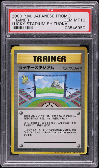 2000 POKEMON JAPANESE PROMO LUCKY STADIUM SHIZUOKA TRAINER PSA 10