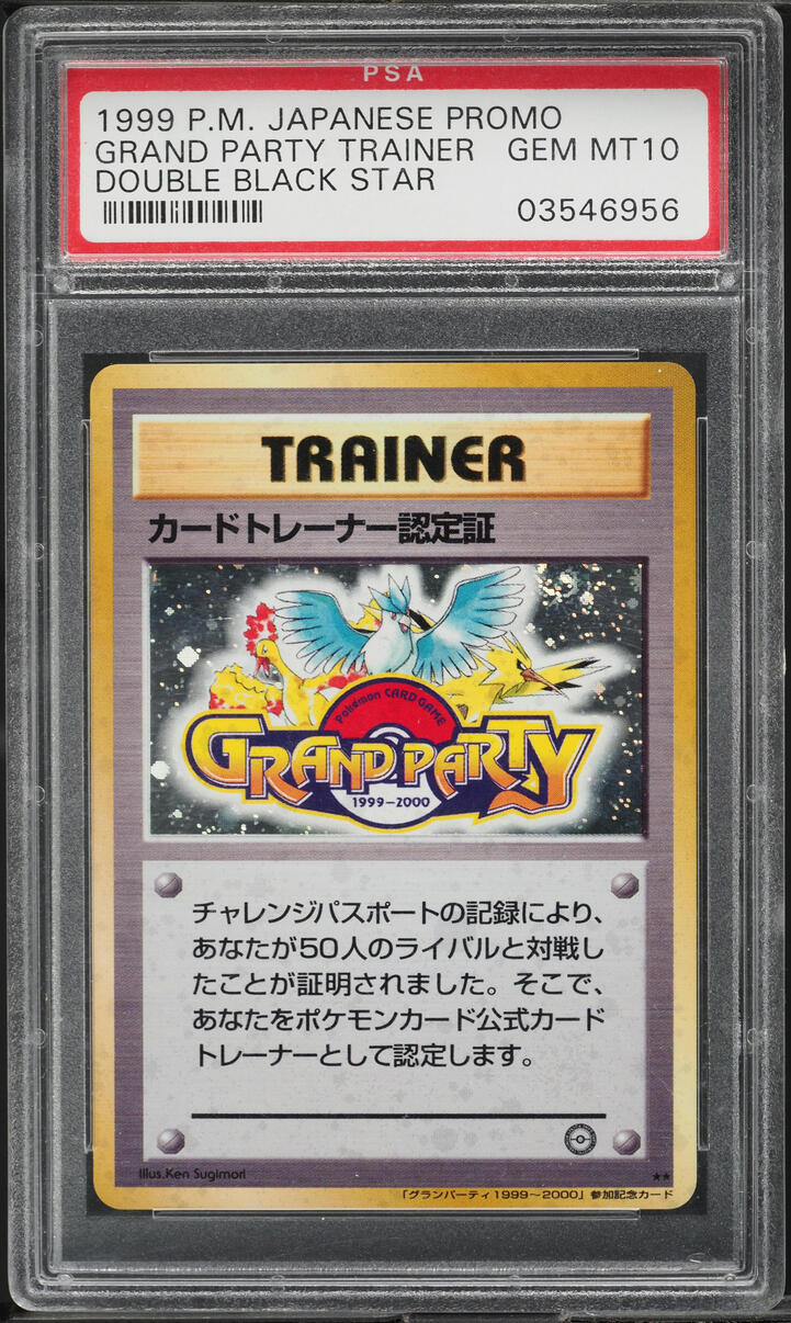 1999 POKEMON JAPANESE DOUBLE BLACK STAR PROMO HOLO GRAND PARTY TRAINER PSA 10 GEM MINT