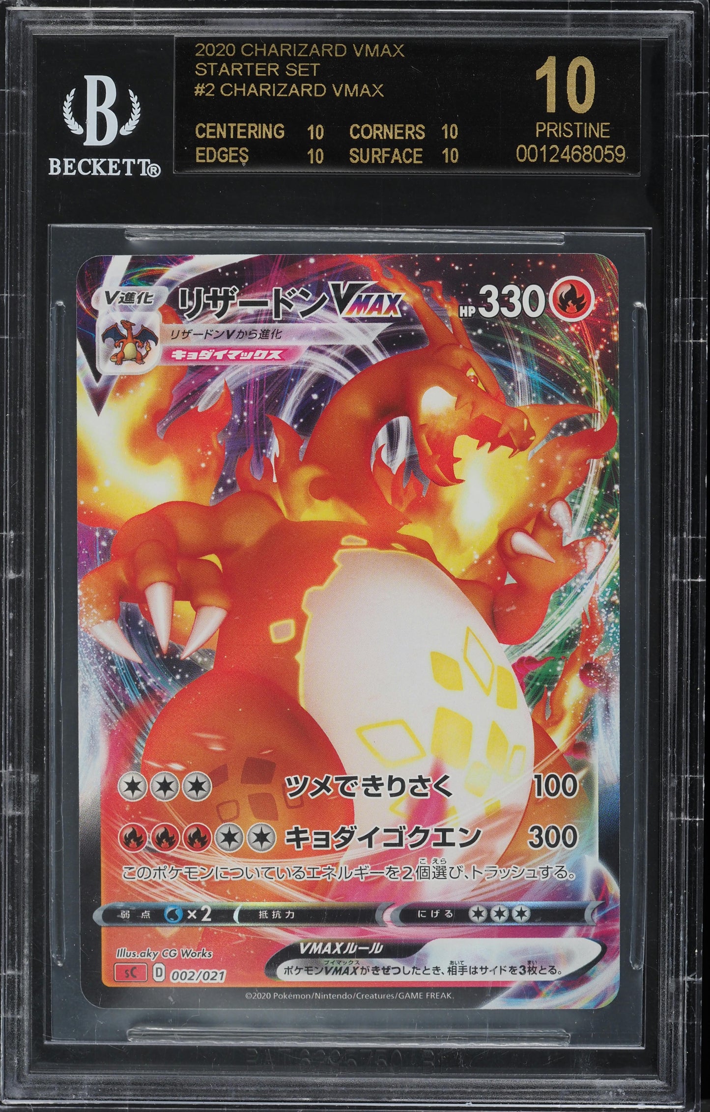 charizard pokemon card value 2020 2020 POKEMON JAPANESE STARTER SET CHARIZARD VMAX #2 BGS 10 BLACK LABEL – lowpopping
