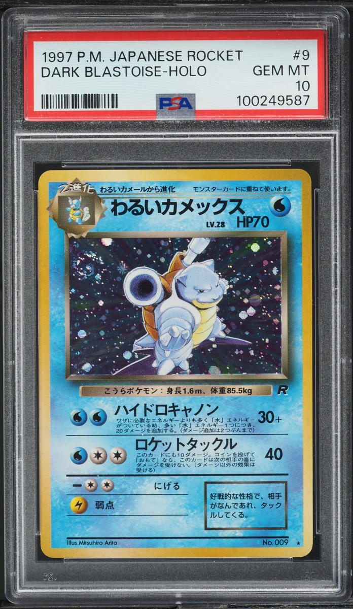 1997 POKEMON JAPANESE ROCKET GANG HOLO DARK BLASTOISE #9 PSA 10 GEM MINT