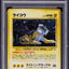 2000 POKEMON JAPANESE AWAKENING LEGENDS HOLO RAIKOU #243 PSA 10 GEM MINT