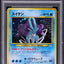 2000 POKEMON JAPANESE NEO 3 HOLO SUICUNE #245 PSA 10 GEM MINT