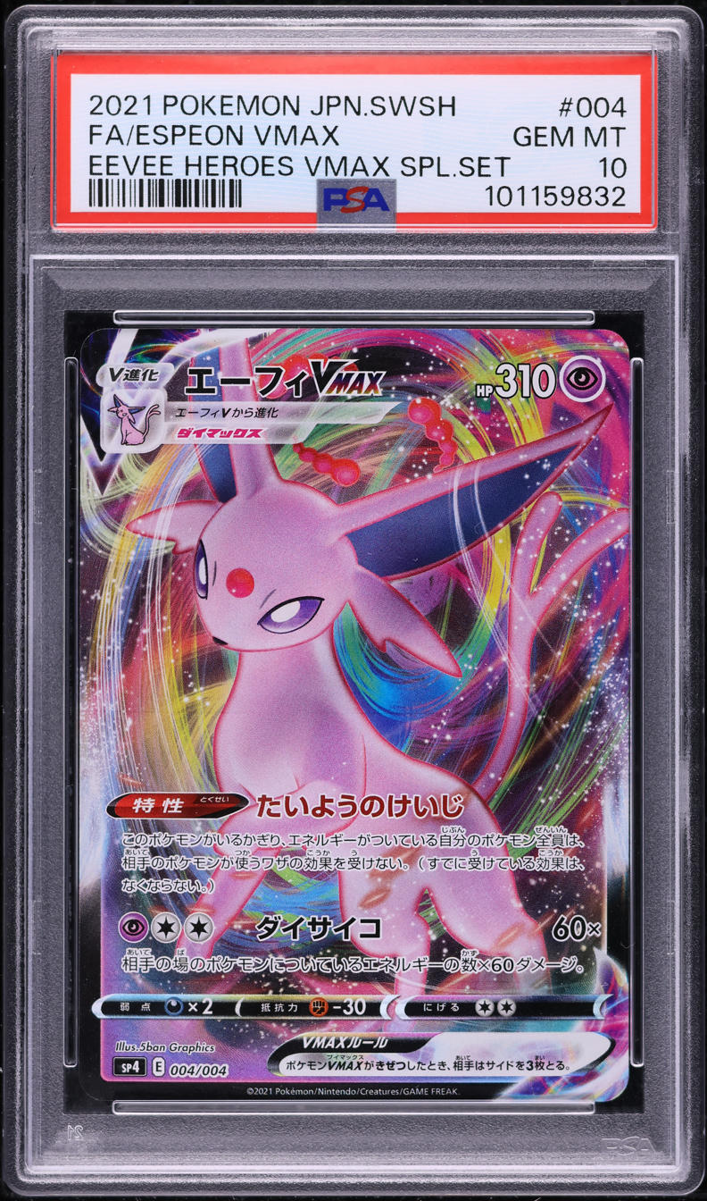 2021 POKEMON JAPANESE SWSH EEVEE HEROES SPECIAL SET ESPEON VMAX #4 PSA 10