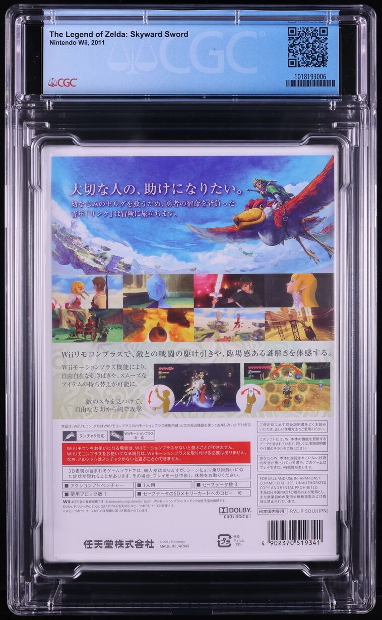 2011 THE LEGEND OF ZELDA SKYWARD SWORD NINTENDO WII CGC 9.6 A+ SEALED