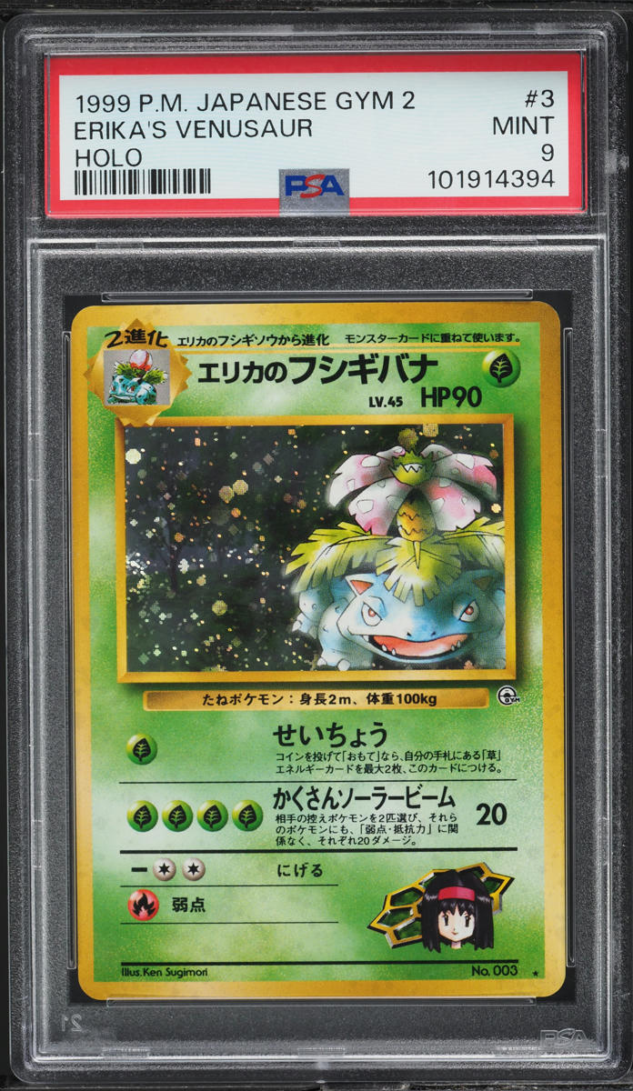 1999 POKEMON JAPANESE GYM 2 HOLO ERIKA'S VENUSAUR #3 PSA 9 MINT