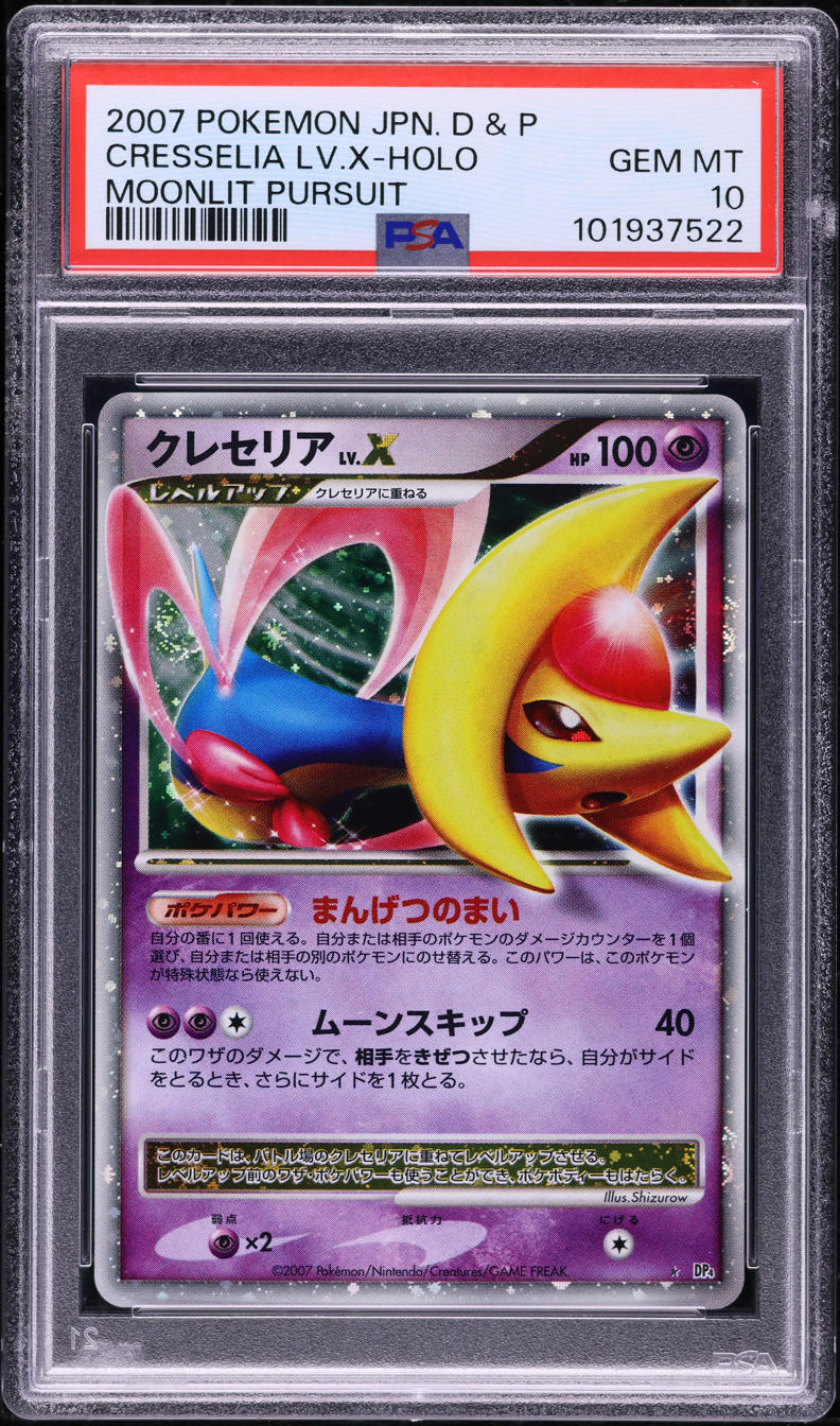 2007 POKEMON JAPANESE DIAMOND & PEARL MOONLIT PURSUIT HOLO CRESSELIA LV.X PSA 10 GEM MINT