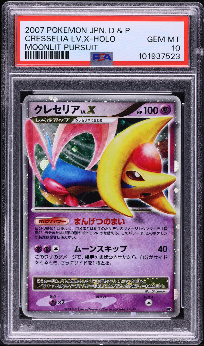 2007 POKEMON JAPANESE DIAMOND & PEARL MOONLIT PURSUIT HOLO CRESSELIA LV.X PSA 10 GEM MINT