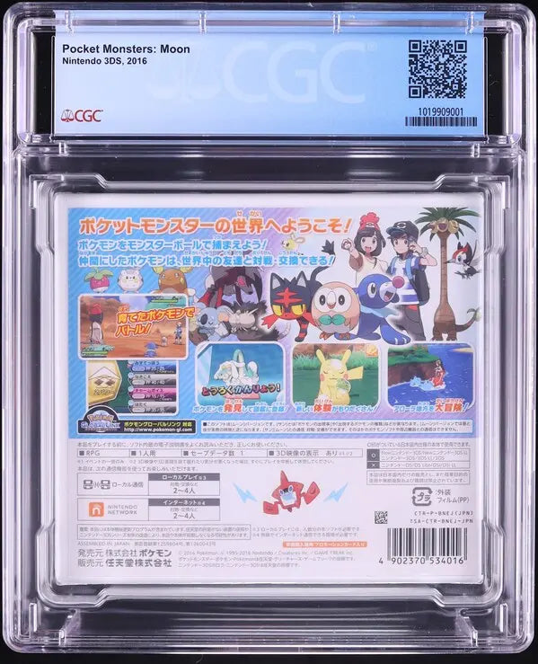 2016 POKEMON: MOON JAPANESE NINTENDO 3DS CGC 9.8 A++ SEALED