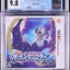 2016 POKEMON: MOON JAPANESE NINTENDO 3DS CGC 9.8 A++ SEALED