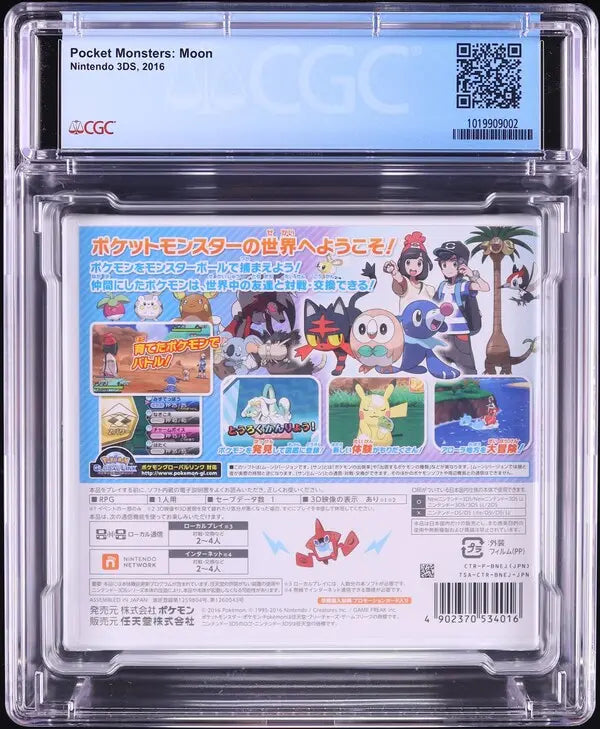 2016 POKEMON: MOON JAPANESE NINTENDO 3DS CGC 9.9 A++ SEALED