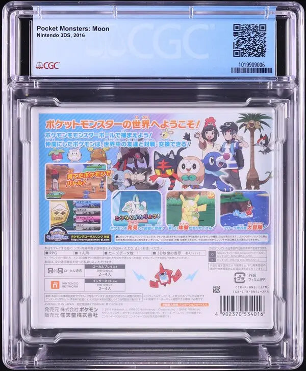 2016 POKEMON: MOON JAPANESE NINTENDO 3DS CGC 9.6 A+ SEALED