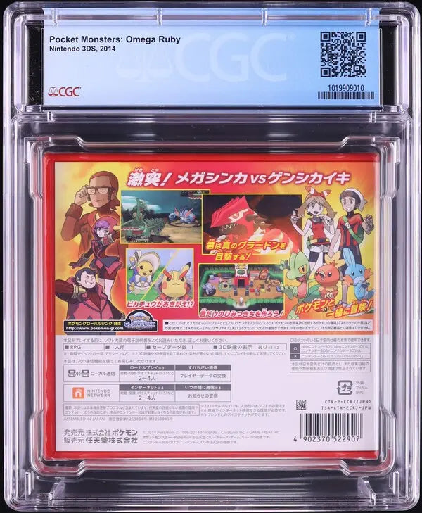 2014 POKEMON: OMEGA RUBY JAPANESE NINTENDO 3DS CGC 9.9 A++ SEALED