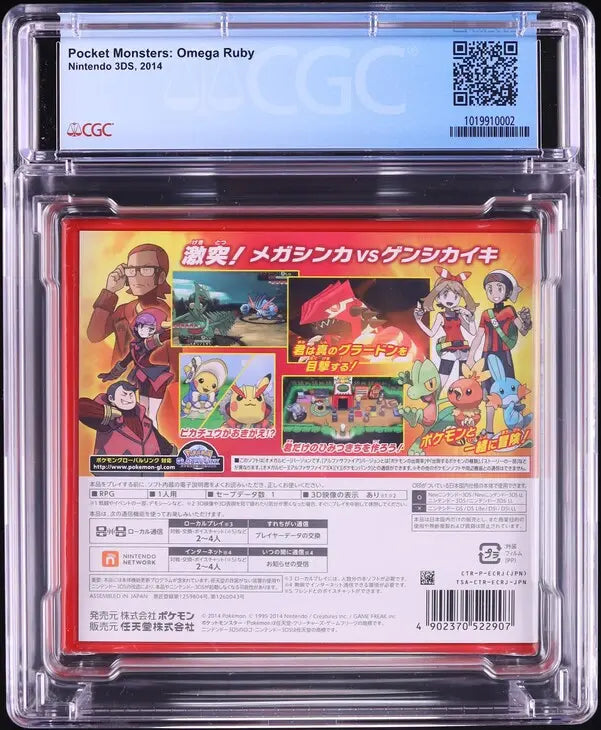 2014 POKEMON: OMEGA RUBY JAPANESE NINTENDO 3DS CGC 9.6 A++ SEALED