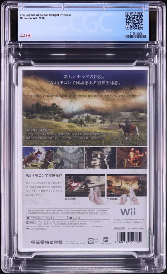 2006 THE LEGEND OF ZELDA: TWILIGHT PRINCESS JAPANESE NINTENDO WII CGC 9.8 A++ SEALED