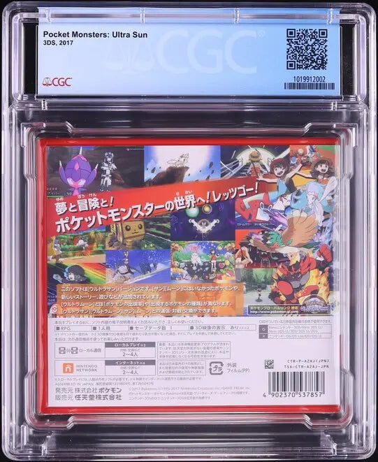 2017 POKEMON ULTRA SUN JAPANESE NINTENDO 3DS CGC 9.8 A++ SEALED