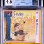 2018 POKEMON DETECTIVE PIKACHU JAPANESE NINTENDO 3DS CGC 9.6 A++ SEALED